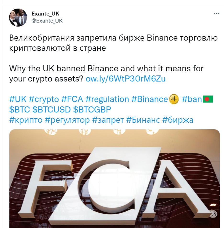 Биржевые ведомости: Британия ищет консенсус с Binance, а в Киргизии хотят регулировать криптомир