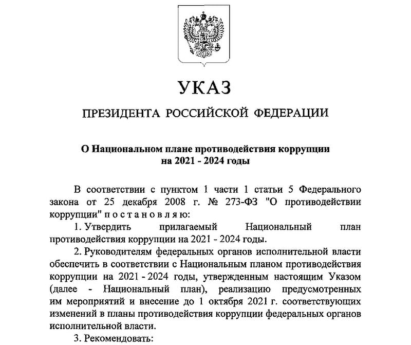 Российское правительство заглянет в криптокошельки граждан