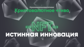 NFT цифровой пузырь