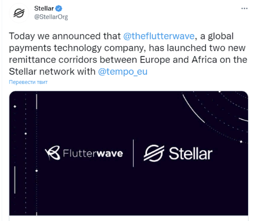 Экосистема Stellar запустит платежную сеть для Европы и Африки