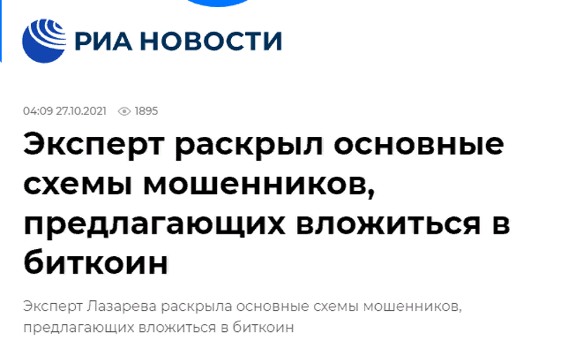 Американским банкам могут разрешить хранение криптовалют, а ОНФ предупреждает россиян о биткоин-мошенниках