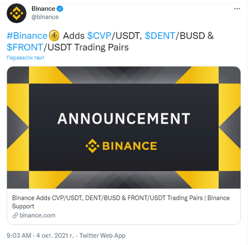 Трейдеру на заметку: Binance листингует новые токены