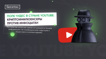 поле чудес YouTube