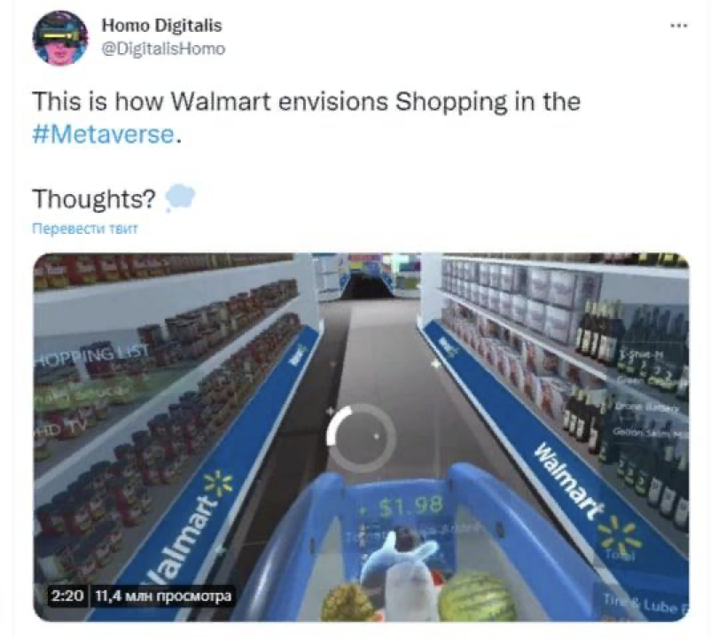Walmart покоряет метавселенную?