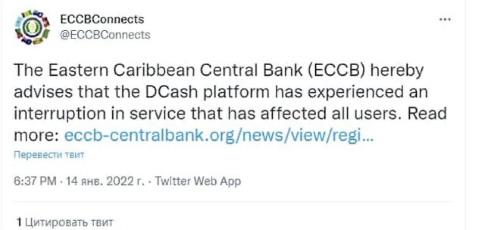 Первый блин комом или провал первого проекта CBDC