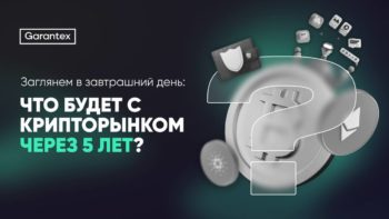 крипторынок метавселенная