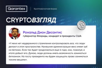 биткоином