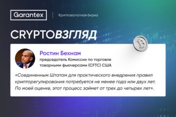 CryptoВзгляд