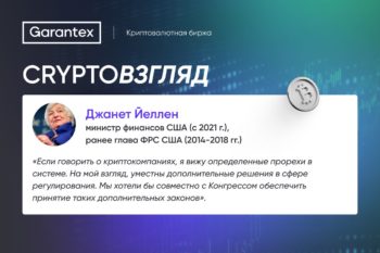 CryptoВзгляд