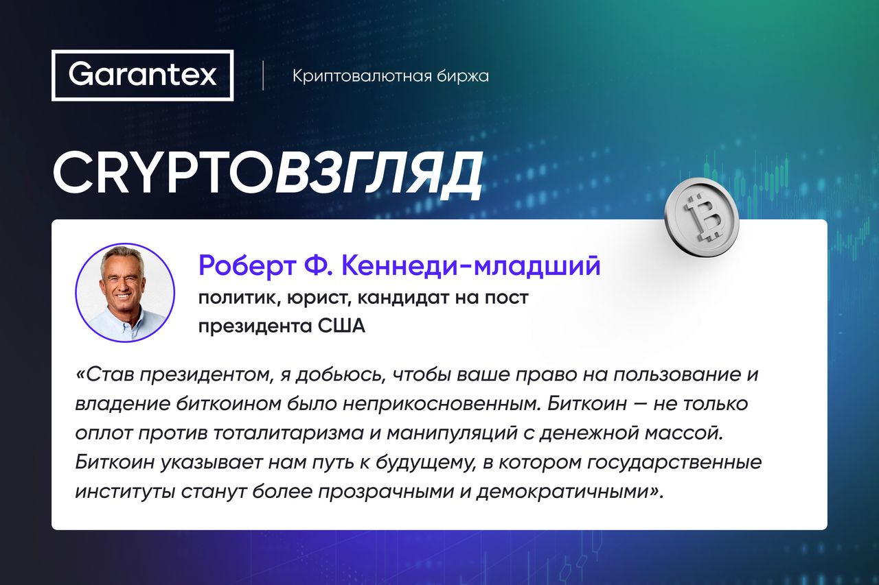 CryptoВзгляд