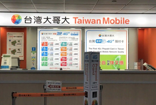 Taiwan Mobile