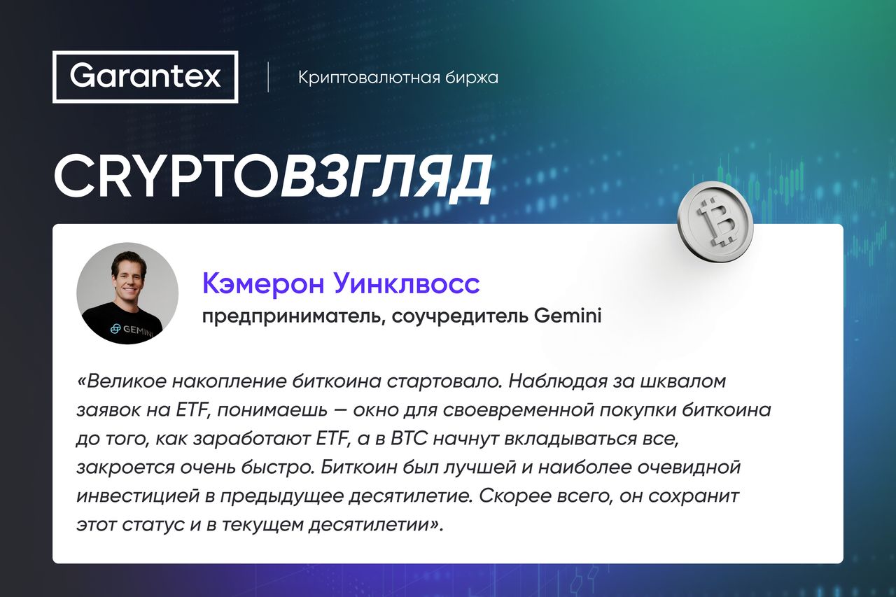 CryptoВзгляд