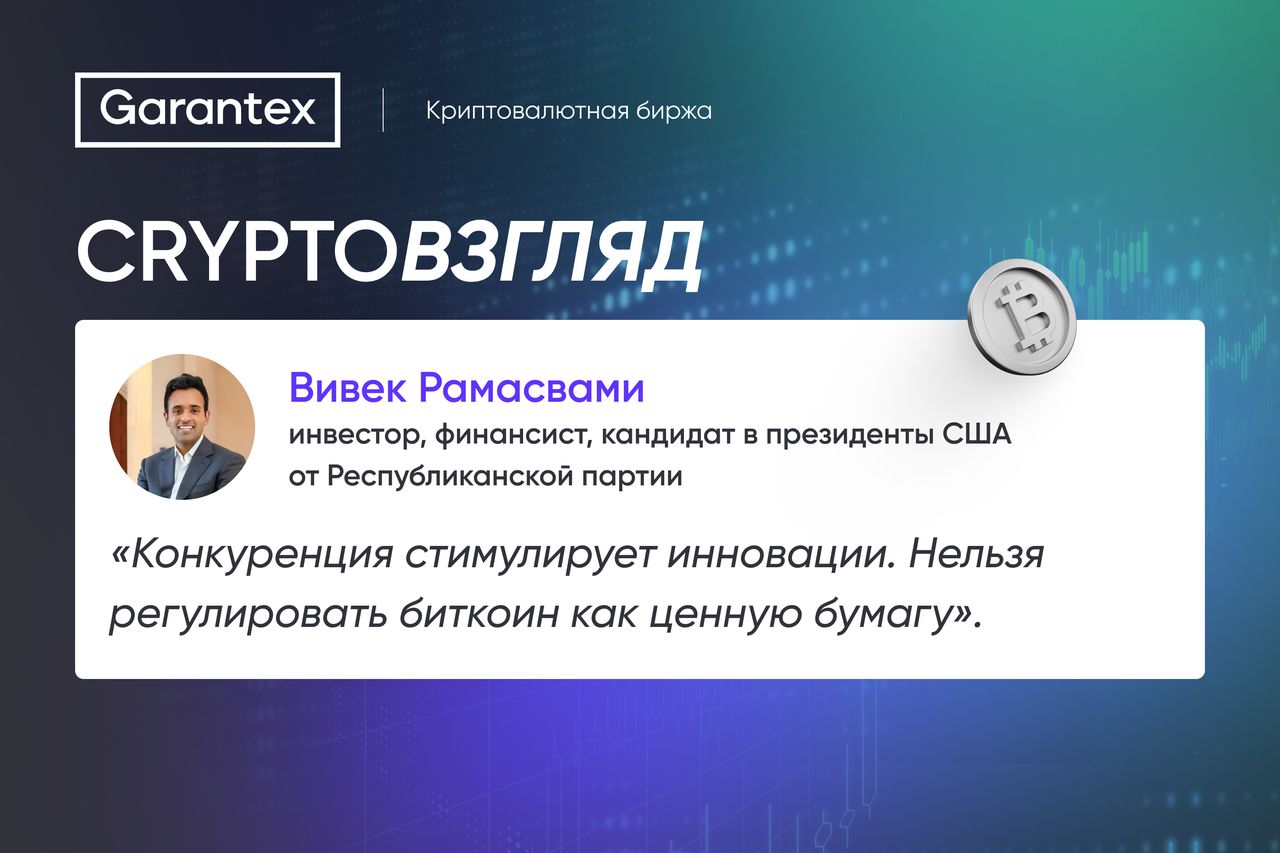 CryptoВзгляд