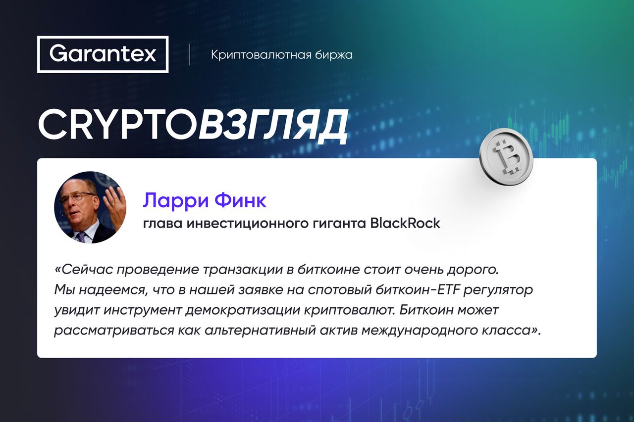 CryptoВзгляд