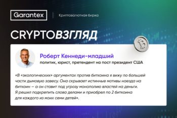 CryptoВзгляд