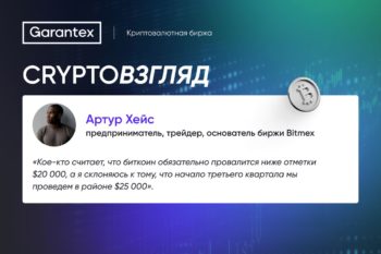 CryptoВзгляд