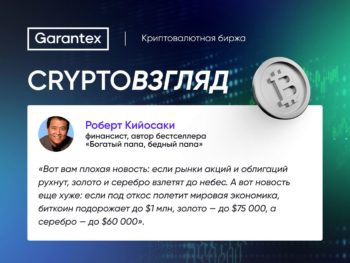 CryptoВзгляд