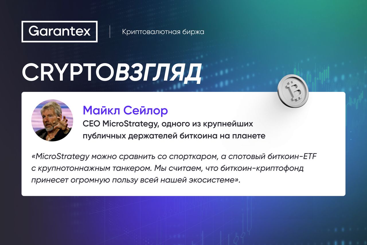 CryptoВзгляд