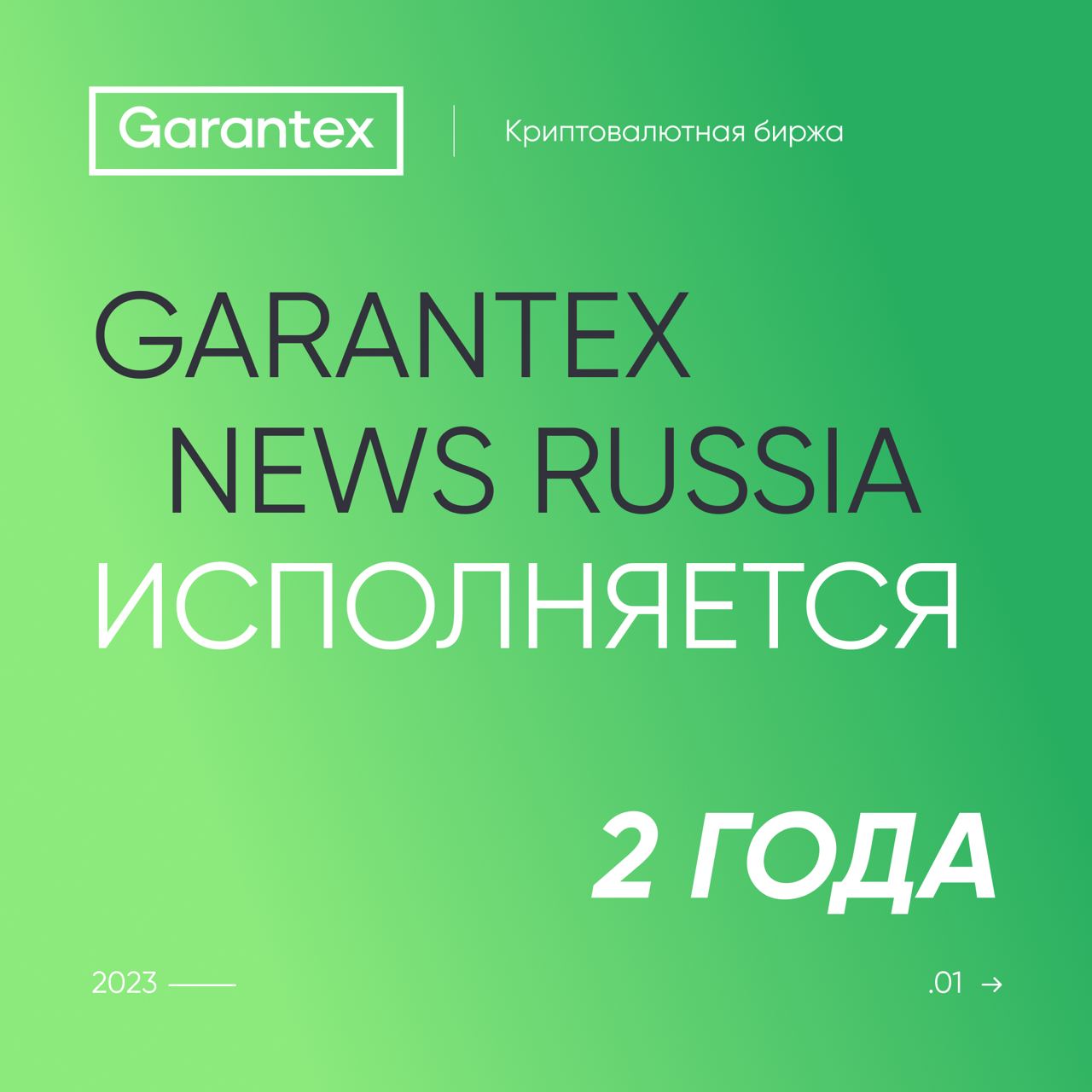 Garantex News Russia