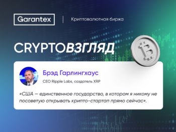 CryptoВзгляд