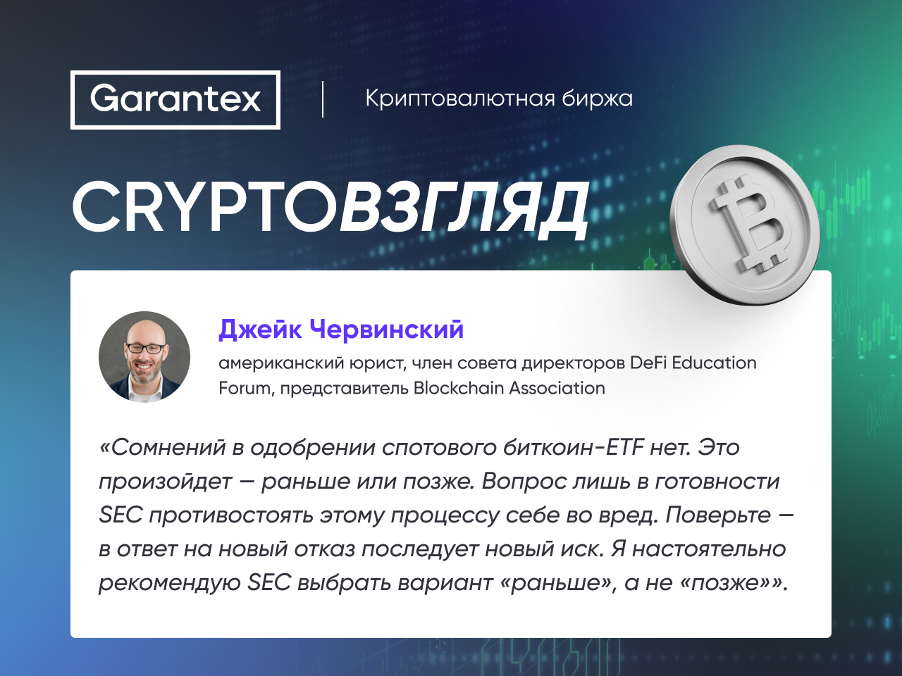 CryptoВзгляд