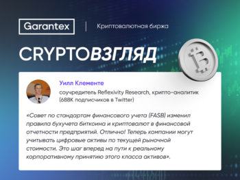 CryptoВзгляд