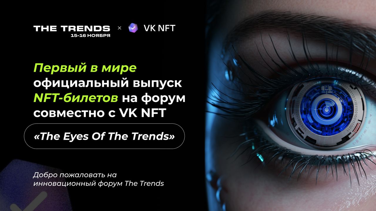 Форум The Trends