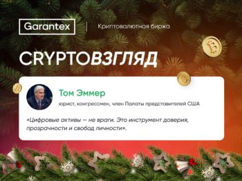 CryptoВзгляд