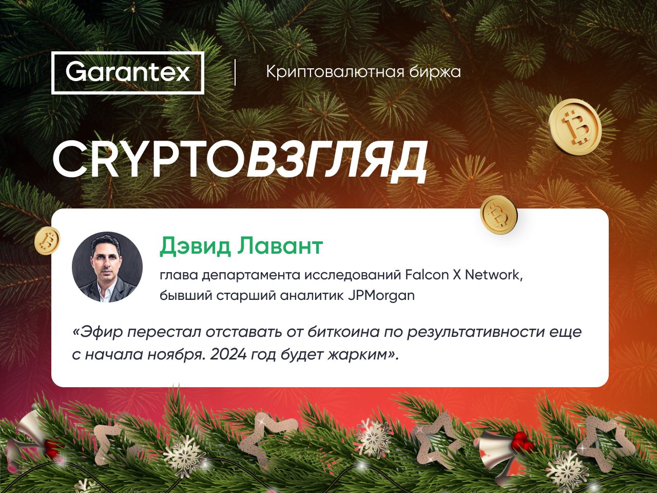 CryptoВзгляд