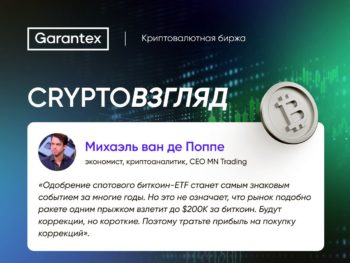 CryptoВзгляд