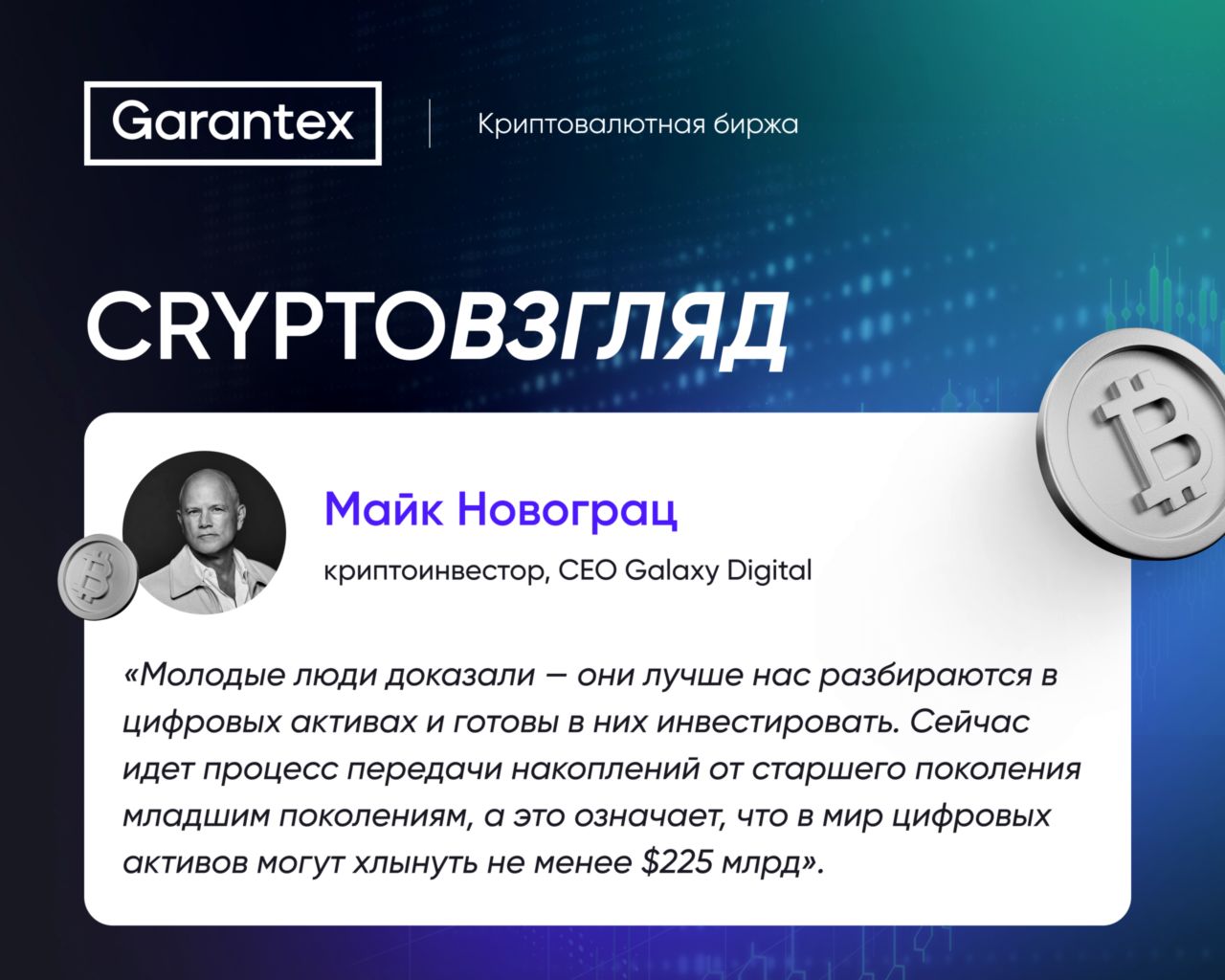 CryptoВзгляд