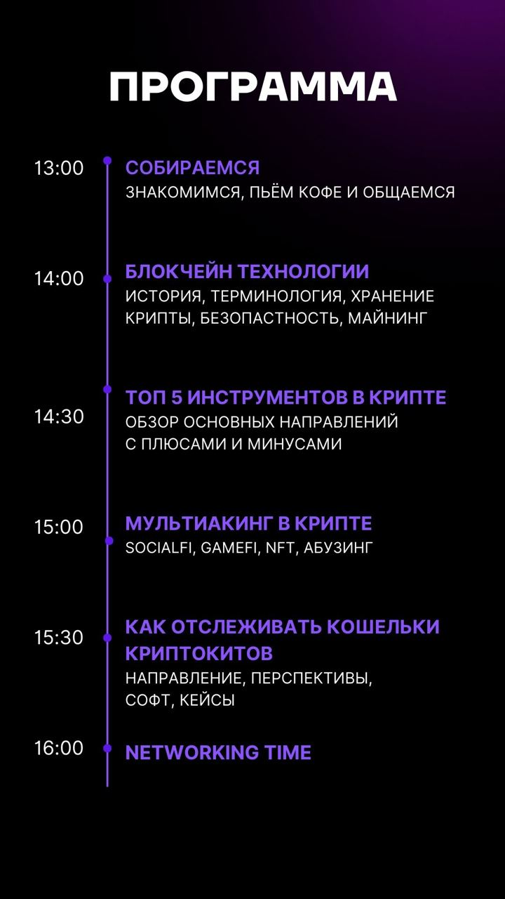 Посети криптомитап BTC TALK 3.0 — 10 декабря