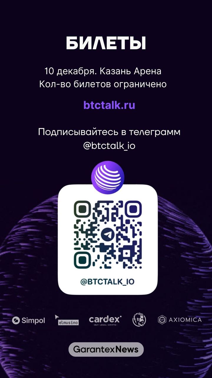 Посети криптомитап BTC TALK 3.0 — 10 декабря