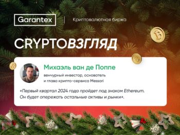 CryptoВзгляд