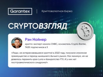 CryptoВзгляд