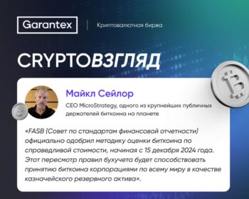 CryptoВзгляд