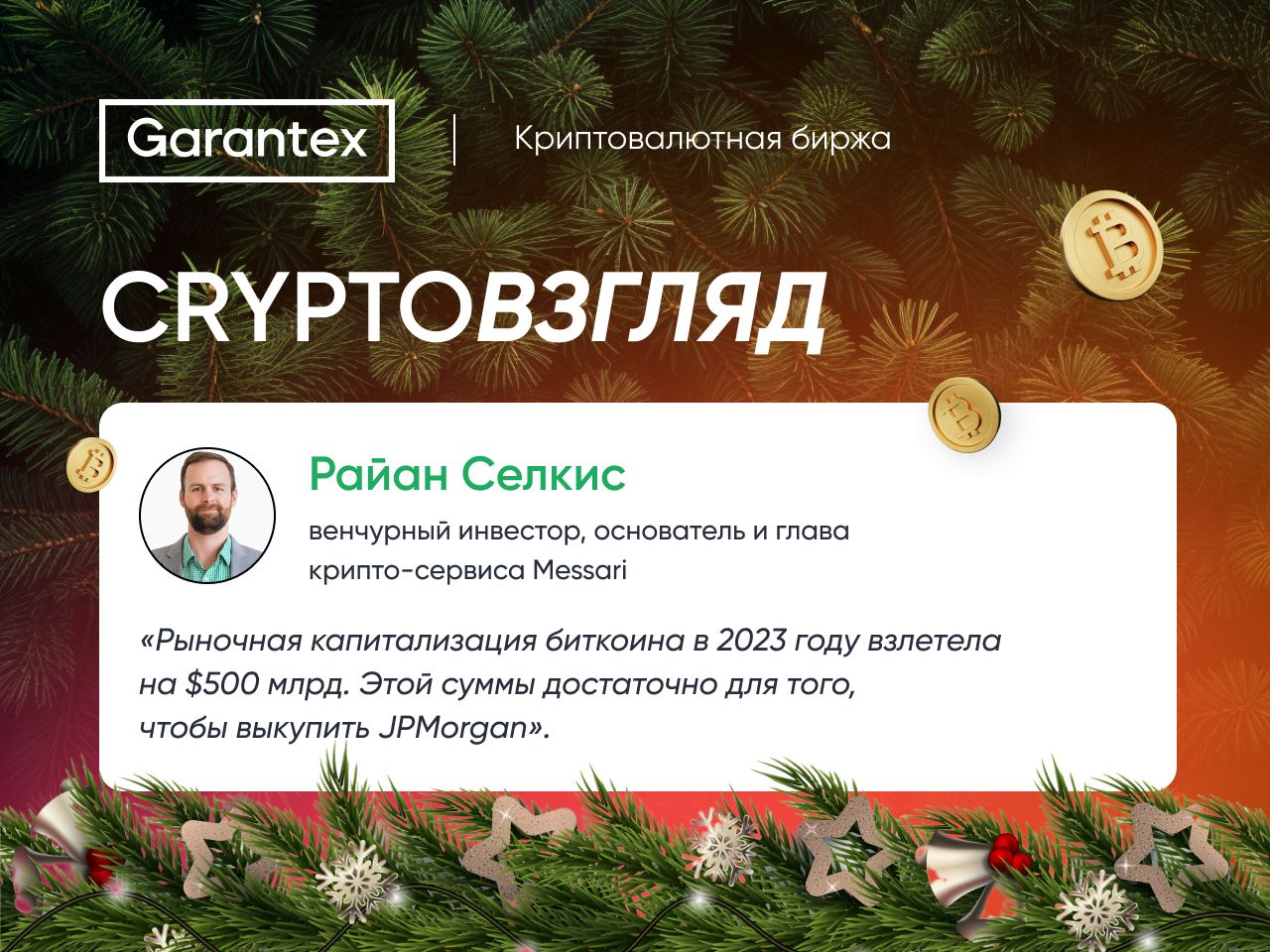 CryptoВзгляд