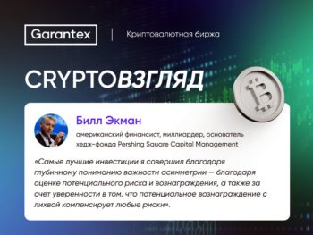 CryptoВзгляд