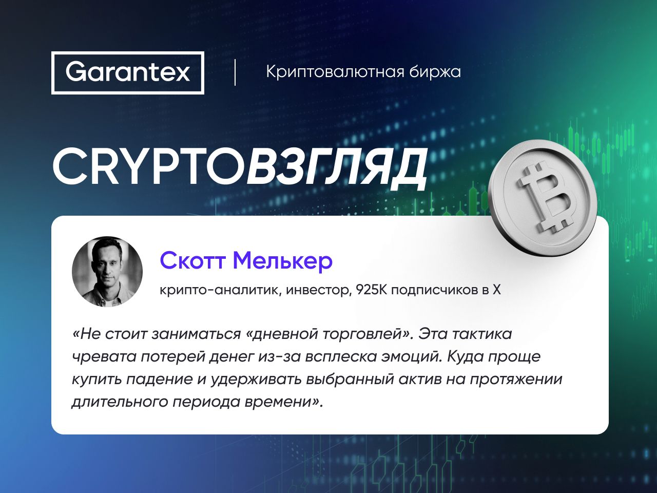 CryptoВзгляд