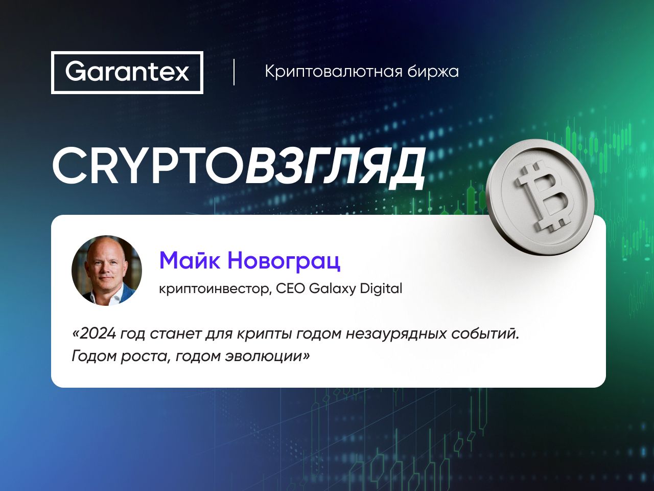 CryptoВзгляд