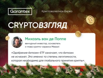 CryptoВзгляд