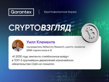 CryptoВзгляд