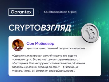 CryptoВзгляд