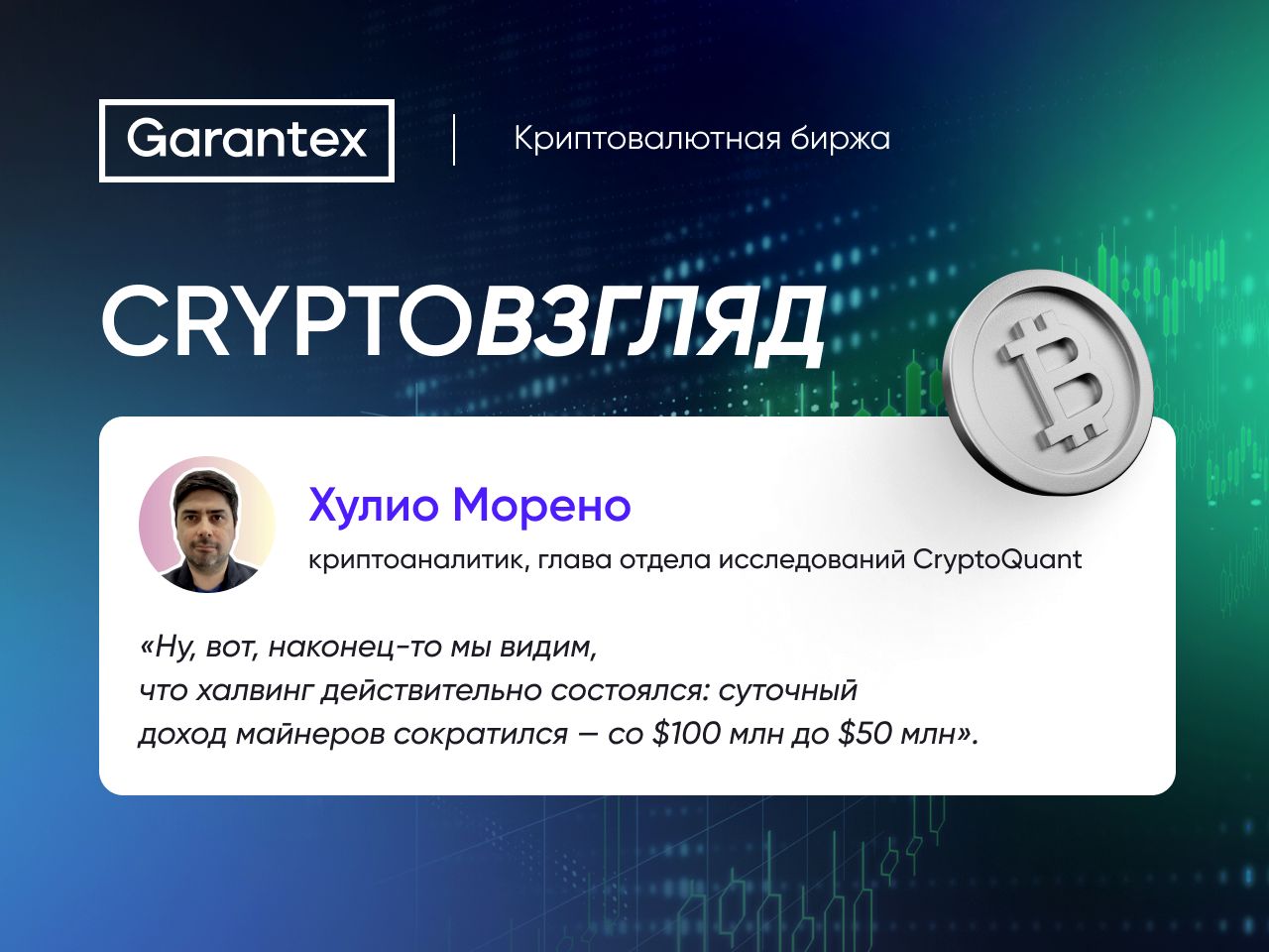 CryptoВзгляд