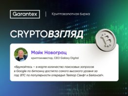 CryptoВзгляд