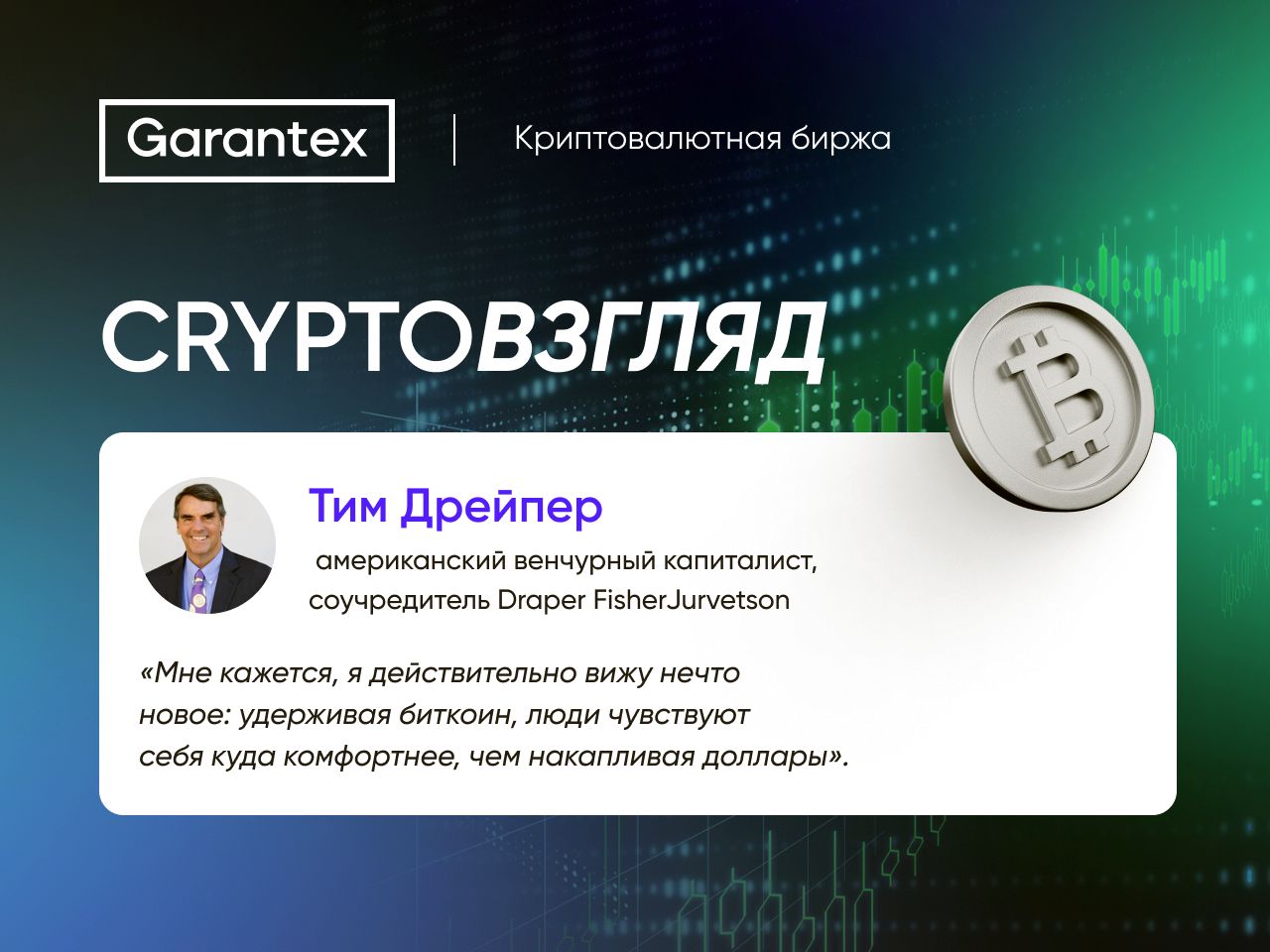 CryptoВзгляд