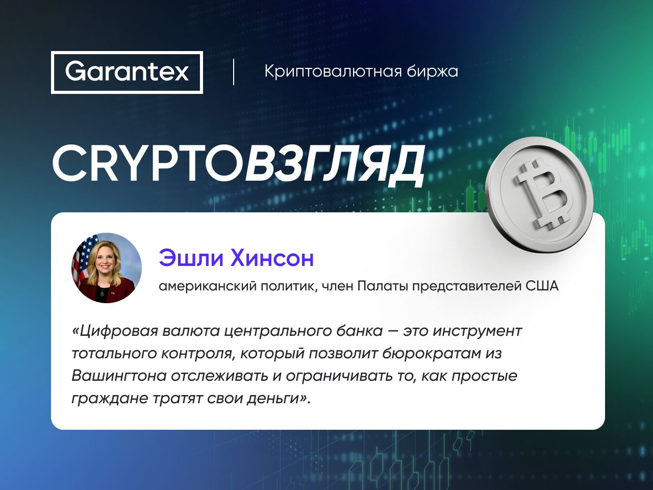 CryptoВзгляд