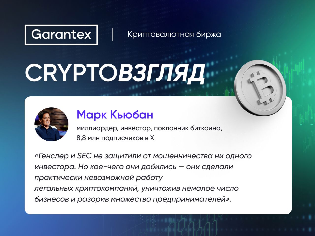 CryptoВзгляд