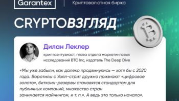 CryptoВзгляд