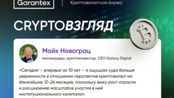 CryptoВзгляд